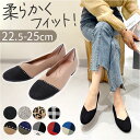パンプス ニット 痛くない レディース 定番 編みシューズ フラットシューズ ニットバンプス カジュアルシューズ ぺたんこ レディース靴 婦人靴 ニット素材 ローヒール 歩きやすい 疲れない カジュアル フラット 通勤 通学 シューズ 靴 立ち仕事