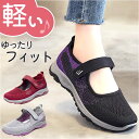 ウォーキングシューズ スニーカー メッシュ レディース 定番 ナースシューズ 高齢者シューズ カジュアルシューズ スリッポン ランニングシューズ スポーツシュー...