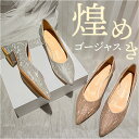 ビジュー パンプス 定番 靴 シューズ ポインテッドパンプス ローヒールパンプス レディース ヒール3cm かわいい ゴム底 歩きやすい レディースシューズ おしゃれ お洒落 フォーマル ビジネス 通勤 オフィス 婦人靴 レディース靴 二次会