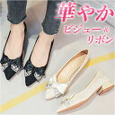 ビジュー パンプス リボン 定番 靴 シューズ ポインテッドパンプス ローヒールパンプス レディース 歩きやすい かわいい ヒール3cm おしゃれ お洒落 ゴム底 レディースシューズ 通勤 オフィス フォーマル ビジネス レディース靴 婦人靴 二次会