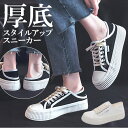 厚底 スニーカー レディース スポサン 定番 厚底靴 サンダル スリッポン キャンパスシューズ 厚底スニーカー 紐靴 ひも靴 サボ カジュアルシューズ 履きやすい かかとなし かかとあり 2way 歩きやすい フラット キャンパス カジュアル シンプル 婦人靴