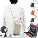 waku ワク ショルダーバッグ ウォレット WK-0018 定番 ショルダー ショルダーバック ウォレットショルダー 斜めかけ 肩掛け ミニショルダーバッグ ...