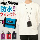 ワイルドシングス ネックウォレット 定番 WT-380-3807 WT380-3807 WILDTHINGS お財布 ミニウォレット 三つ折り財布 折り財布 折財布 ミニ財布 レディース メンズ 首かけ ストラップ付 キャンプ アウトドア おしゃれ 首掛け