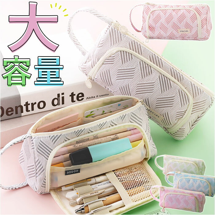 ペンケース 大容量 大人 定番 ペン入れ 筆入れ 筆箱 ふでばこ ペンポーチ ケース ポーチ 小物入れ 化粧品収納 常用薬収納 化粧品入れ 常用薬入れ 化粧ポー...