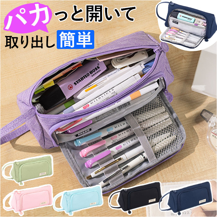ペンケース 大容量 大人 定番 ペン入れ 筆入れ 筆箱 ふでばこ ペンポーチ ケース ポーチ 小物入れ 化粧品収納 常用薬収納 化粧品入れ 常用薬入れ 化粧ポー...