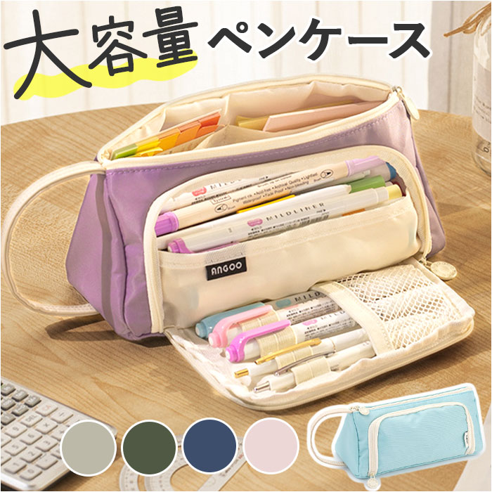 ペンケース 大容量 大人 定番 ペン入れ 筆入れ 筆箱 ふでばこ ペンポーチ ケース ポーチ 小物入れ 化粧品収納 常用薬収納 化粧品入れ 常用薬入れ 化粧ポー...