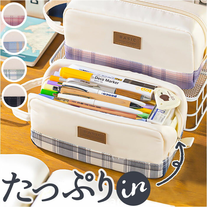 ペンケース 大容量 大人 定番 ペン入れ 筆入れ 筆箱 ふでばこ ペンポーチ ケース ポーチ 小物入れ 化粧品収納 常用薬収納 化粧品入れ 常用薬入れ 化粧ポー...