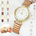 腕時計 レディース ジャバラ 定番 時計 フィールドワーク YM071 ミランダ リストウォッチ 日本製ムーブメント ジャバラバンド ステンレス 金属ベルト おしゃれ かわいい 大人 可愛い クリスマス 誕生日 ギフト アクセサリー 雑貨