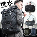 バックパック 50L 定番 鞄 かばん カバン バッグ バック リュックサック リュック デイパック 大容量 3way メンズ レディース ビジネスリュック ハ...