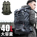 バックパック 40L 定番 鞄 かばん カバン デイパック リュックサック リュック バッグ バック 大容量 メンズ レディース 3way ビジネスリュック シ...