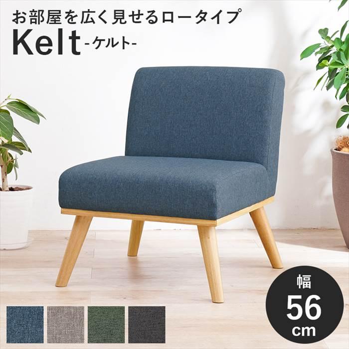 ダイニング ソファー 定番 ダイニングベンチ 背もたれ ダイニングソファー ケルト1P ダイニングソ ...