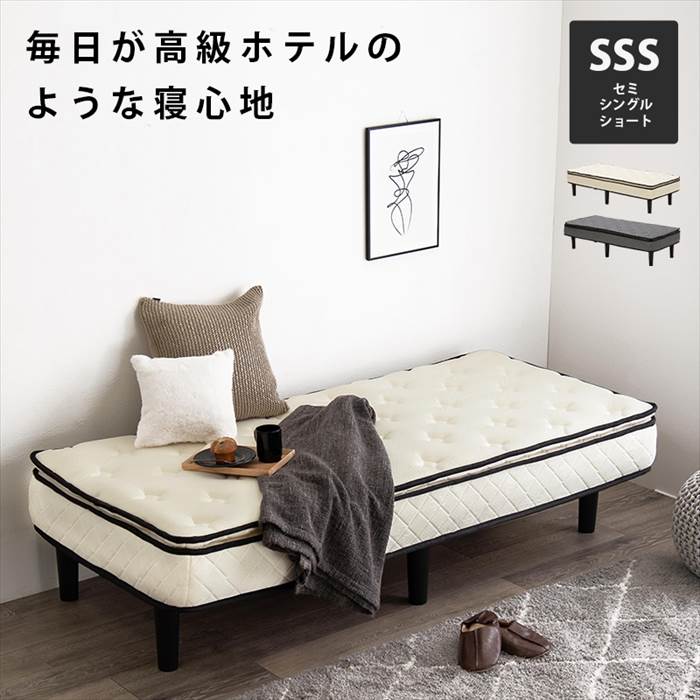 すのこベッド マットレス付きベッド 定番 セミシングルショートベッド ポケットコイルマットレスベッド KMB-3108SSS ボンネルコイル スノコ 小さめ コンパクト 一人暮らし 子供部屋 子供 子ども 幅80×奥行180×高さ46cm 寝具 家具 インテリア