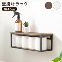 壁掛け 収納 棚 定番 壁面収納 壁掛けラック KR-3860 オープンラック オープシェルフ ディスプレイラック ランドリーラック トイレ キッチン デスク周...