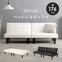 ソファーベッド 3人掛け 定番 セパレート ソファベッド LSF-4440-2S 三人掛け ソファ ベッド カウチソファ ローソファー おしゃれ シンプル 脚付...