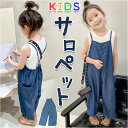 キッズ オーバーオール サロペット 定番 子供服 パンツ 長ズボン デニム ロングパンツ 女の子 オールインワン つなぎ ワイドパンツ サロペットパンツ カジュアル おしゃれ ポケット 無地 シンプル 柔らかい かわいい ギフト 通学 通園 お出かけ