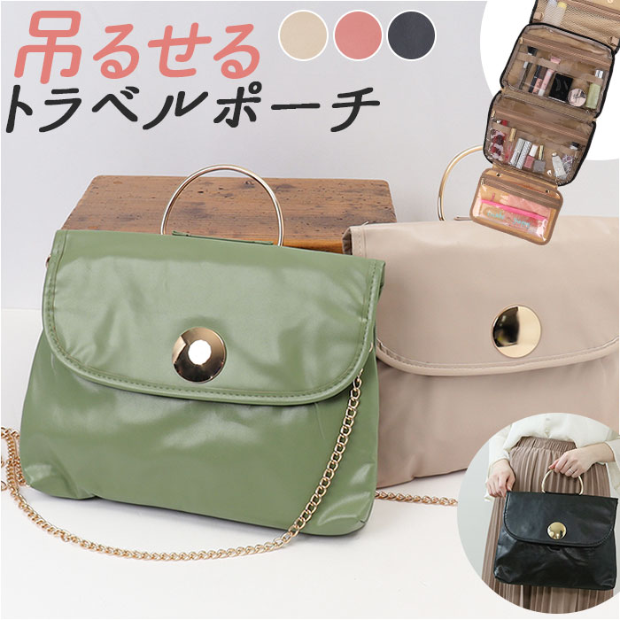トラベルポーチ 吊り下げ 定番 旅行用品 トラベルグッズ 旅行 ポーチ トラベル バッグ 大容量 おしゃれ スキンケア 折りたたみ 折り畳み 化粧ポーチ 収納ポ...