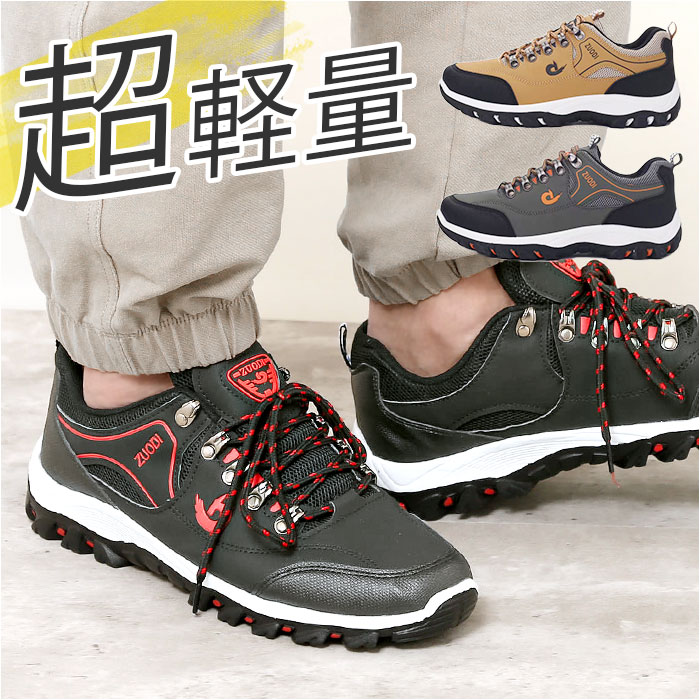 登山靴 ランニングシューズ スニーカー メンズ 定番 スポーツシューズ トレッキングシューズ 運動靴 紐靴 ひも靴 ハイキングシューズ メンズ靴 すべり止め 滑...