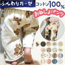 ベビー おねしょパンツ パジャマ 定番 トレーニングパンツ トイトレ パンツ おねしょ トレパン おねしょズボン 長ズボン 寝巻き 寝巻 寝間着 ルームウェア ...