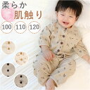 キッズ パジャマ 上下セット 定番 ルームウェア ルームウエア 寝巻 寝間着 寝巻き ナイトウェア ナイトウエア 部屋着 キッズパジャマ 子供パジャマ セットア...