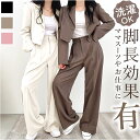 レディース 洗える パンツスーツ セット 定番 カジュアルスーツ フォーマルスーツ ジャケット パンツ ママスーツ セットアップ 上下セット 上下 カジュアル ...