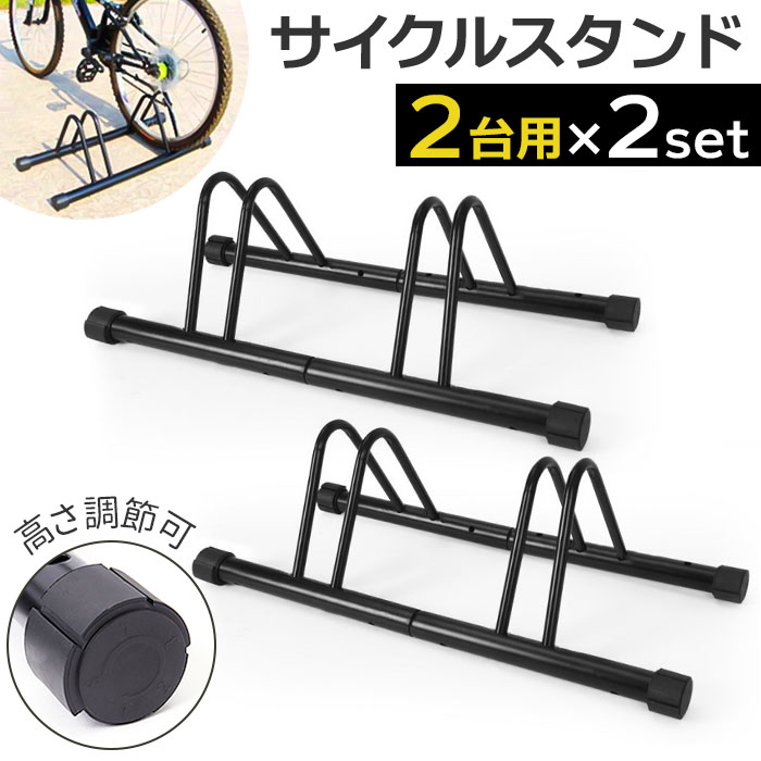 倒れ ない 自転車 スタンド 2台 定番 強風対策 車輪 止め 自転車置き場 2個 2点セット 自転 ...