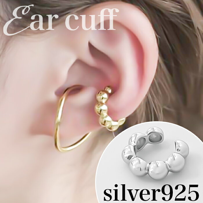 イヤーカフ シルバー925 定番 レディース イヤリング イヤークリップ イヤーアクセサリー アクセ ...
