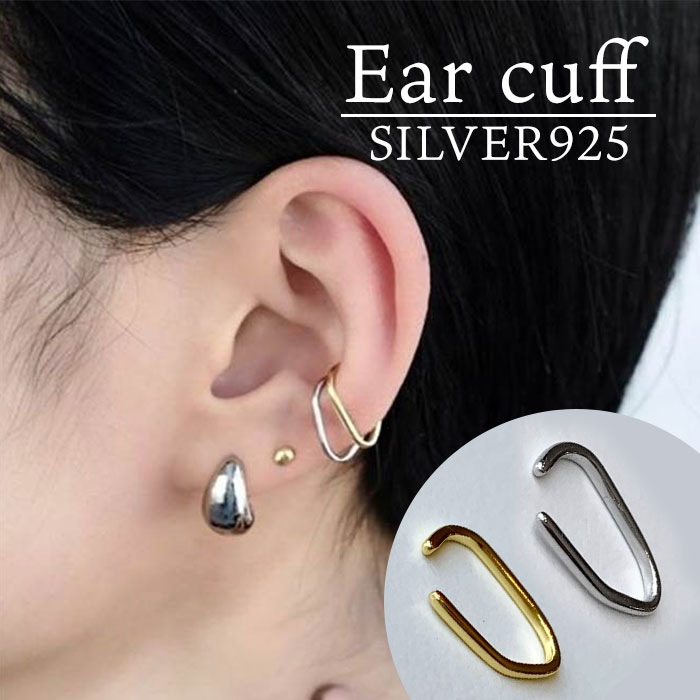 イヤーカフ シルバー925 定番 レディース イヤリング イヤークリップ イヤーアクセサリー アクセ ...