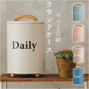 収納ケース 小物 定番 アビデ 収納ボックス 小物入れ ふた付き ボワット ラウンドケース おしゃれ オシャレ 缶 収納缶 蓋付き シンプル かわいい 整理整頓...