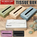 MERCURY ティッシュケース 定番 ティッシュカバー ティッシュボックス マーキュリー ティッシュホルダー ティッシュ ボックス おしゃれ 金属 スチール ブリキ 男前 インテリア シンプル 壁掛け ブリキ2WAYティッシュボックス インテリア雑貨