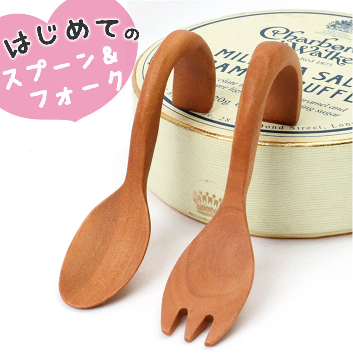 ベビー スプーン フォークセット 定番 ベビーフォーク ベビースプーン 木製 赤ちゃん ベビー食器 カトラリー 離乳食 箱入り ナチュラル シンプル おしゃれ ...