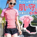 ジュニア 水着 女の子 セパレート 定番 ラッシュガード パンツ ハーフパンツ 半袖 上下 トップス パッド付 紫外線対策 日焼け対策 可愛い かわいい スイミング プール 海 川遊び ラウンドネック 小学生 中学生 おしゃれ オシャレ 水遊び 夏