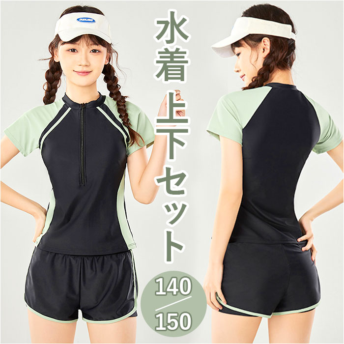 ジュニア 水着 女の子 定番 半袖 上下 セパレート ラッシュガード スイムウェア パット付き 日焼け対策 紫外線対策 可愛い かわいい おしゃれ オシャレ 水遊び 夏 小学生 中学生 スイミング 温泉プール スポーツウェア ガールズ 女子
