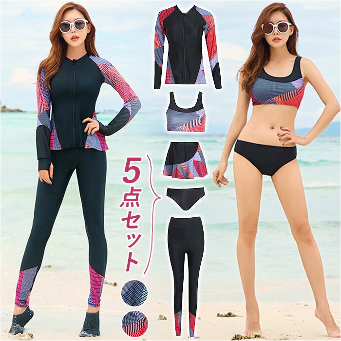 水着 レディース 長袖 セパレート 定番 ママ水着 ラッシュガード フィットネス水着 フレアスカート フ..