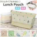保冷 ランチポーチ 定番 お弁当袋 ランチバッグ LABCLIP ラボクリップ 弁当袋 弁当 包み ランチバック おしゃれ レディース 保冷温 保温 かわいい ポーチ お弁当入れ 大人 可愛い アルミ蒸着シート付き 入学準備 入園準備 ランチタイム