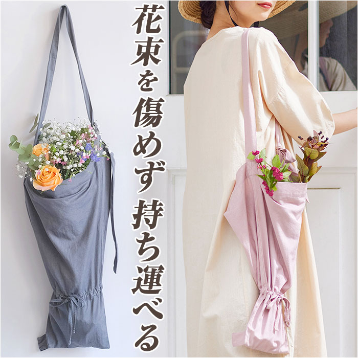 花 持ち帰り 袋 定番 ブーケ バッグ 花束 持ち帰り袋 フラワーバッグ エコバッグ フラワーバック ...
