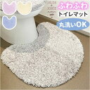 トイレマット おしゃれ 定番 トイレ マット 58× 60cm SDS シュクルメランジェ 滑り止め 便所マット サロンドソワレ シンプル 無地 トイレ用品 ト...