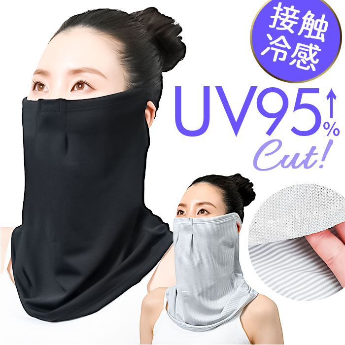 フェイスカバー UVカット 定番 フェイス カバー Fit Style フィットスタイル UV 接触冷感 レディース UV-399 メッシュ付き UPF50+ 顔 日焼け対策 デコルテ うなじ 首 自転車 スポーツ 暑さ対策用品 レディースファッション