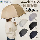 傘 レディース メンズ 定番 雨傘 かさ カサ 長傘 65cm ドーム型 グラスファイバー 丈夫 手開き ドーム傘 ユニセックス 婦人傘 紳士傘 おしゃれ かわ...