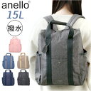 anello アネロ リュック AIM0736 定番 デイパック バックパック リュックサック ベリー ハンドル付き ハンドル 撥水 はっ水 出し入れがしやすい...