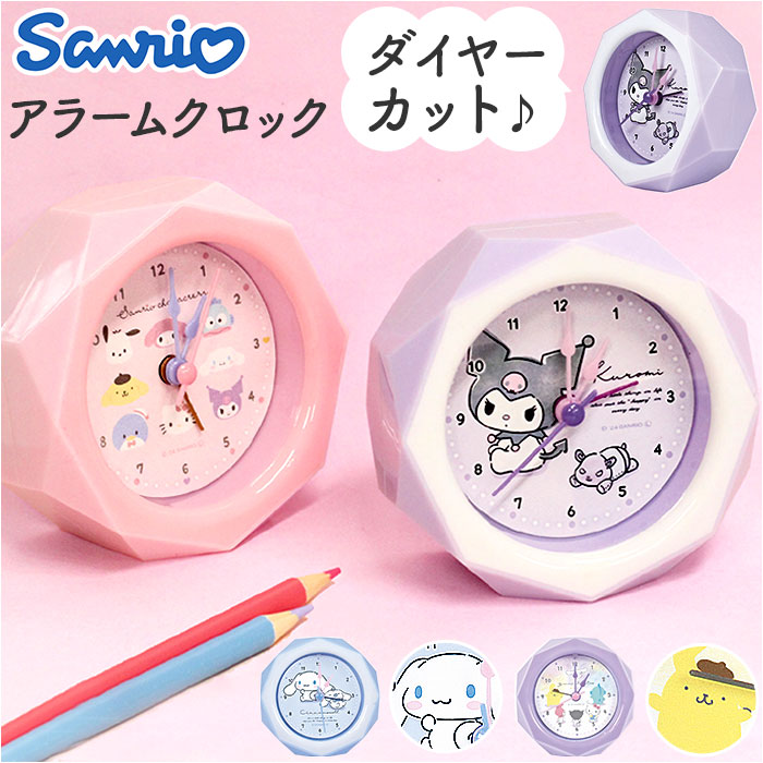 目覚まし時計 キャラクター 定番 置時計 ダイヤカット アラームクロック ティーズ ファクトリー 置 ...