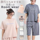 After nine アフターナイン ルームウェア レディース 半袖 定番 普段着 部屋着 ルームウエア パジャマ セットアップ 上下セット 上下 セット 巾着...