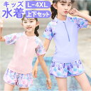 水着 半袖 女の子 セパレート 定番 スイムスーツ トランクス フィッ...(4)