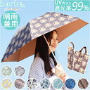 折りたたみ傘 晴雨兼用 定番 かさ カサ 晴雨兼用傘 傘 50cm 雨傘 日傘 手開き UVカット99% 撥水 はっ水 遮光率 レディース 婦人傘 キッズ 女の...
