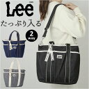 Lee トートバッグ リー 320-1313 定番 ショルダーバック トートバック ショルダーバッグ 斜めがけバッグ メンズ レディース バッグ バック おしゃ...