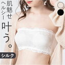 チューブトップ ブラ 定番 ストラップレス ストラップなし チューブブラ ブラトップ ブラジャー カップ付き ワイヤーなし 胸パッド レース 下着 ずれない ノ...