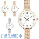 腕時計 レディース かわいい 定番 日常生活防水 時計 リストウォッチ ローマ数字 キラキラ おしゃれ シンプル 大人可愛い 20代 30代 40代 女性 女の...