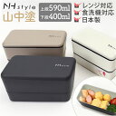 弁当箱 お弁当箱 2段 定番 ランチグッズ ランチケース ランチボックス 保存容器 二段 お弁当 ランチ 弁当 和風 スクエア シンプル ベーシック コンパクト...