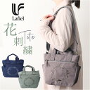 lafiel ラフィール トートバッグ 定番 ショルダーバック ショルダーバッグ トートバック 2way レディース 小さめ ファスナー付き かわいい おしゃれ...