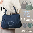 lafiel ラフィール トートバッグ 定番 レディース トート バッグ トートバック 小さめ 仕切り付き マチ広 ファスナー付き かわいい 整理整頓 おしゃれ...