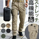 メンズ カーゴパンツ 定番 ボトムス スリム ズボン 長ズボン ワイドパンツ ゆったり ロングパンツ ワークパンツ 作業着 作業ズボン ワイド ルーズ ミリタリー アウトドア 体型カバー 耐摩耗 通気性 速乾 動きやすい カジュアル オールシーズン かっこいい